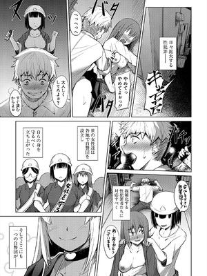 COMIC 夢幻転生 2025年10月号 [DL版]_221