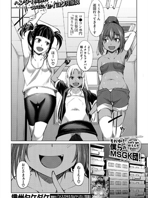 COMIC 夢幻転生 2025年10月号 [DL版]_222