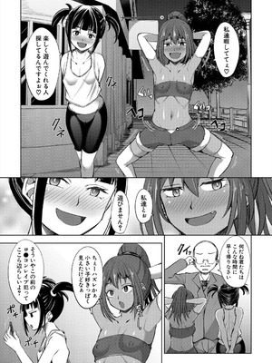 COMIC 夢幻転生 2025年10月号 [DL版]_223