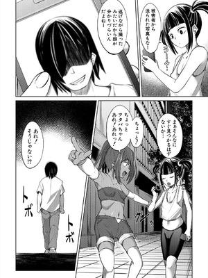 COMIC 夢幻転生 2025年10月号 [DL版]_224