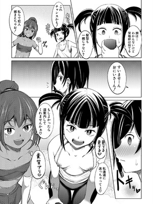 COMIC 夢幻転生 2025年10月号 [DL版]_225