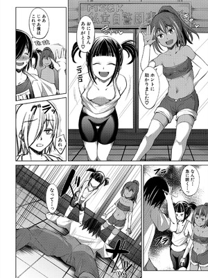 COMIC 夢幻転生 2025年10月号 [DL版]_228