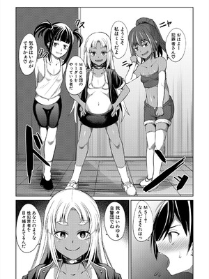 COMIC 夢幻転生 2025年10月号 [DL版]_231