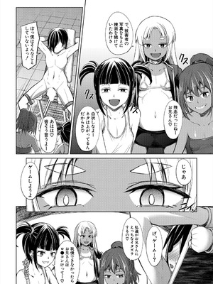 COMIC 夢幻転生 2025年10月号 [DL版]_232