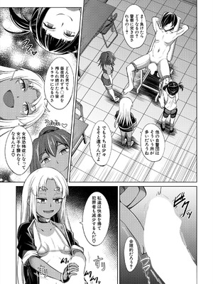 COMIC 夢幻転生 2025年10月号 [DL版]_233