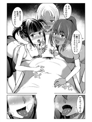 COMIC 夢幻転生 2025年10月号 [DL版]_234