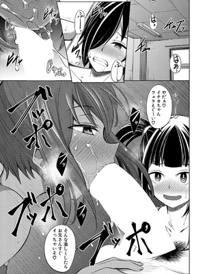 COMIC 夢幻転生 2025年10月号 [DL版]_235