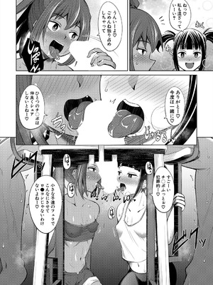 COMIC 夢幻転生 2025年10月号 [DL版]_236