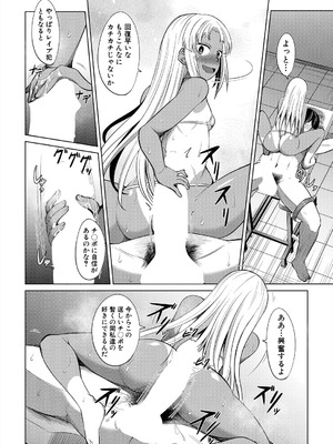 COMIC 夢幻転生 2025年10月号 [DL版]_246