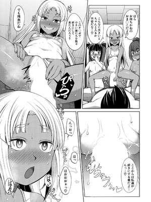 COMIC 夢幻転生 2025年10月号 [DL版]_247