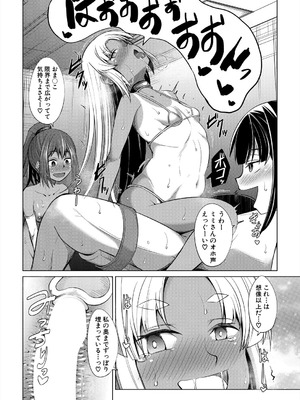 COMIC 夢幻転生 2025年10月号 [DL版]_248