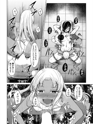 COMIC 夢幻転生 2025年10月号 [DL版]_252