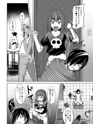 COMIC 夢幻転生 2025年10月号 [DL版]_256