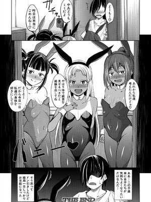 COMIC 夢幻転生 2025年10月号 [DL版]_258