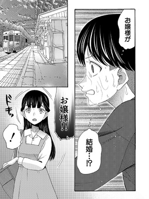 COMIC 夢幻転生 2025年10月号 [DL版]_267