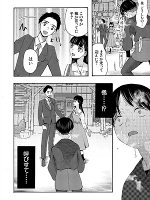 COMIC 夢幻転生 2025年10月号 [DL版]_268