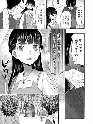 COMIC 夢幻転生 2025年10月号 [DL版]_269