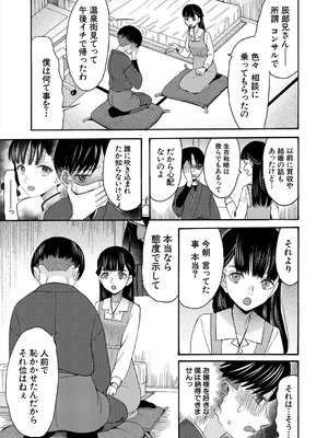 COMIC 夢幻転生 2025年10月号 [DL版]_271