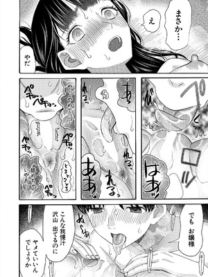 COMIC 夢幻転生 2025年10月号 [DL版]_276