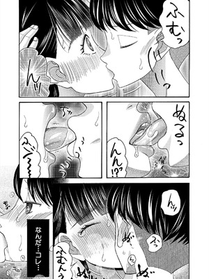 COMIC 夢幻転生 2025年10月号 [DL版]_285