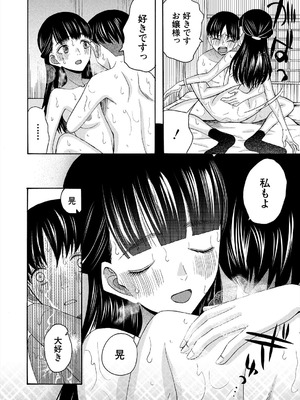 COMIC 夢幻転生 2025年10月号 [DL版]_294