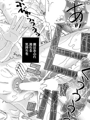 COMIC 夢幻転生 2025年10月号 [DL版]_308