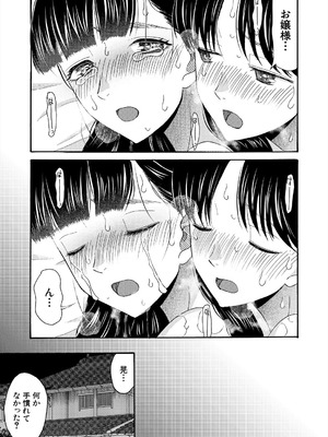 COMIC 夢幻転生 2025年10月号 [DL版]_311