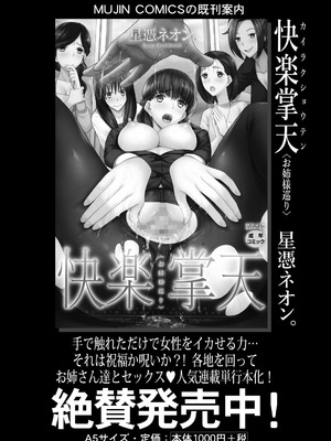 COMIC 夢幻転生 2025年10月号 [DL版]_315