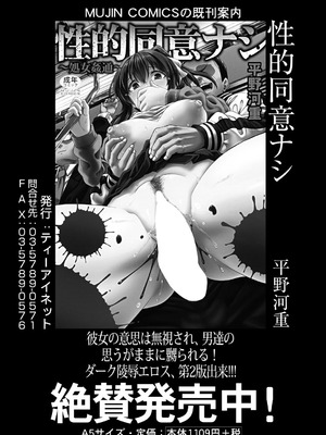 COMIC 夢幻転生 2025年10月号 [DL版]_320