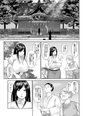 COMIC 夢幻転生 2025年10月号 [DL版]_323