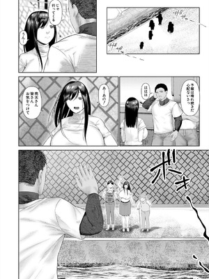 COMIC 夢幻転生 2025年10月号 [DL版]_334