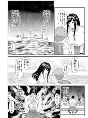 COMIC 夢幻転生 2025年10月号 [DL版]_336