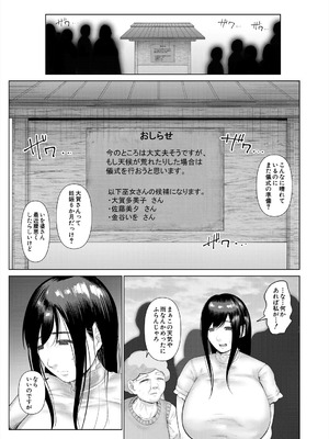 COMIC 夢幻転生 2025年10月号 [DL版]_337