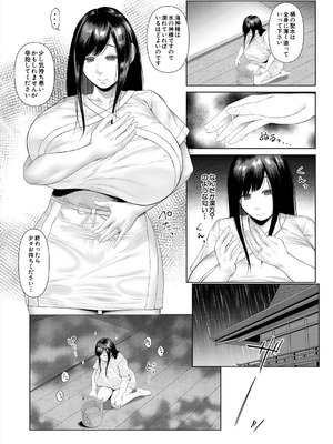 COMIC 夢幻転生 2025年10月号 [DL版]_340