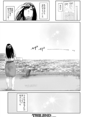 COMIC 夢幻転生 2025年10月号 [DL版]_365