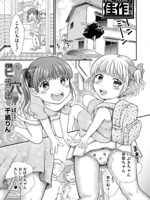 COMIC 夢幻転生 2025年10月号 [DL版]_371