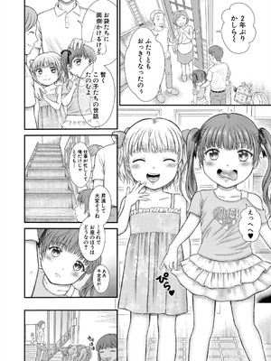 COMIC 夢幻転生 2025年10月号 [DL版]_372