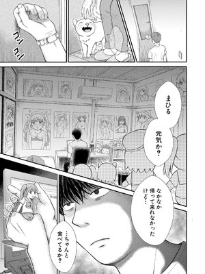 COMIC 夢幻転生 2025年10月号 [DL版]_373