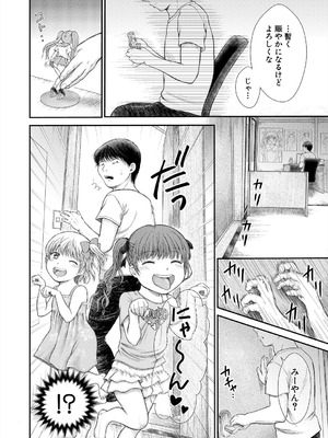 COMIC 夢幻転生 2025年10月号 [DL版]_374