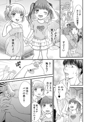 COMIC 夢幻転生 2025年10月号 [DL版]_375