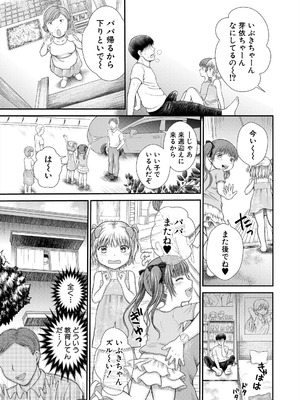 COMIC 夢幻転生 2025年10月号 [DL版]_381