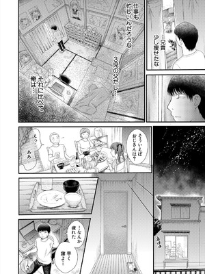 COMIC 夢幻転生 2025年10月号 [DL版]_382