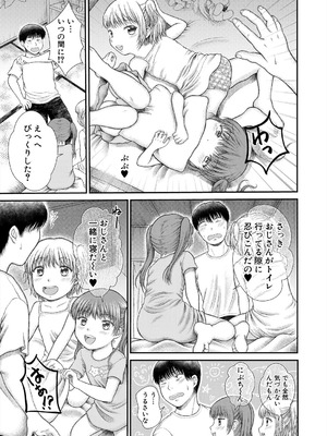 COMIC 夢幻転生 2025年10月号 [DL版]_383