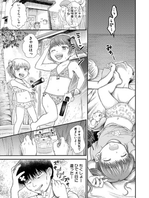 COMIC 夢幻転生 2025年10月号 [DL版]_385