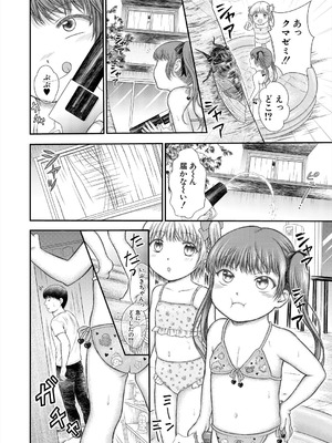 COMIC 夢幻転生 2025年10月号 [DL版]_386