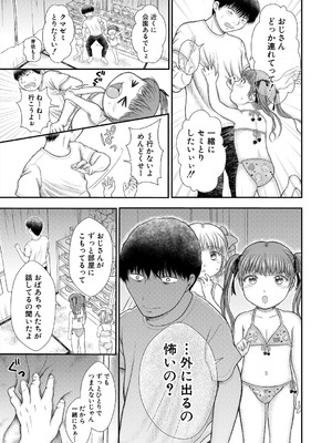 COMIC 夢幻転生 2025年10月号 [DL版]_387