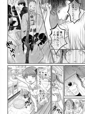 COMIC 夢幻転生 2025年10月号 [DL版]_388