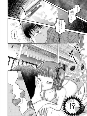 COMIC 夢幻転生 2025年10月号 [DL版]_390