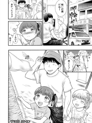 COMIC 夢幻転生 2025年10月号 [DL版]_402