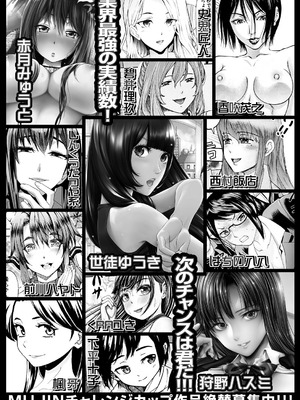 COMIC 夢幻転生 2025年10月号 [DL版]_404